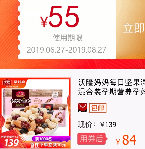 沃隆妈妈每日坚果混合坚果组合混合装孕期营养孕妇款干果零食735g