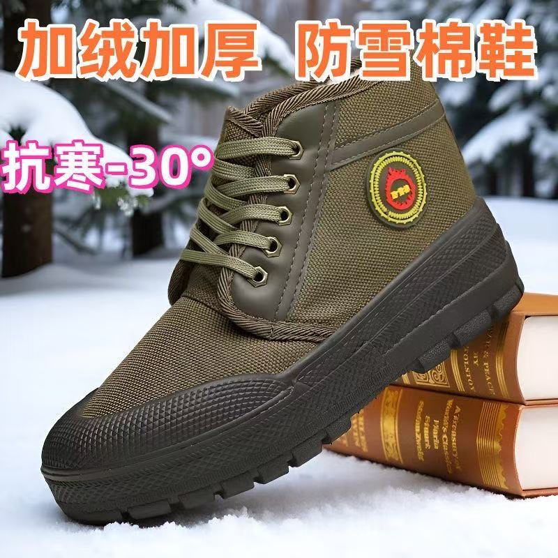冬季防雪大棉劳保鞋耐磨加绒加厚