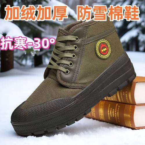 冬季防雪大棉劳保鞋耐磨加绒加厚