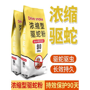 硫磺驱蛇粉雄黄强力长效持久防雨水防蛇专用药驱蛇丸流黄粉神器