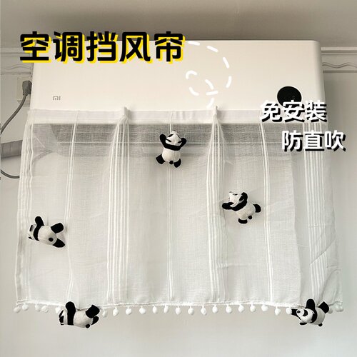 【夏日应备】格力专用空调挡风帘