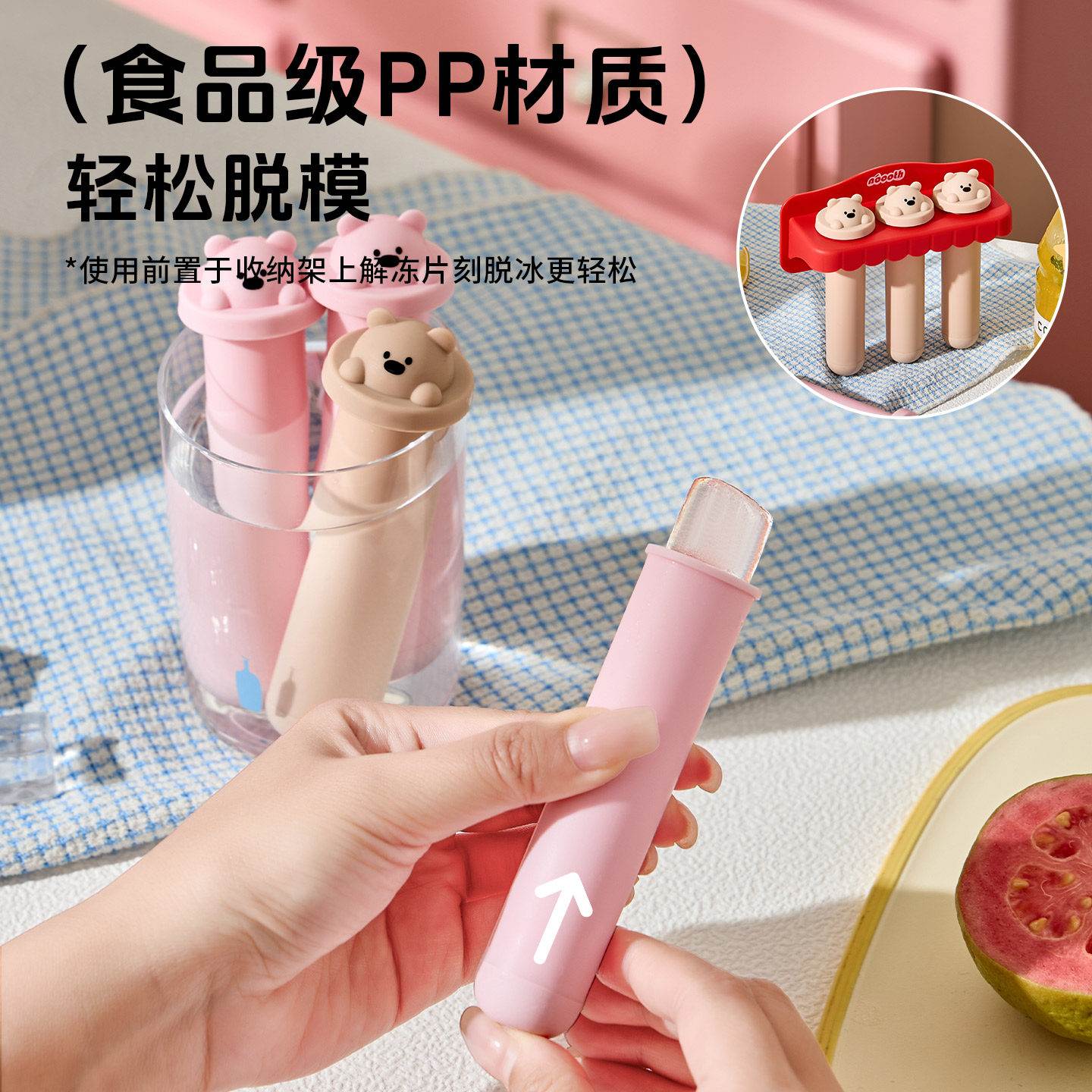 小熊长条冰格夏季家用食品级材质冰块制冰盒条形大冰块自制模具