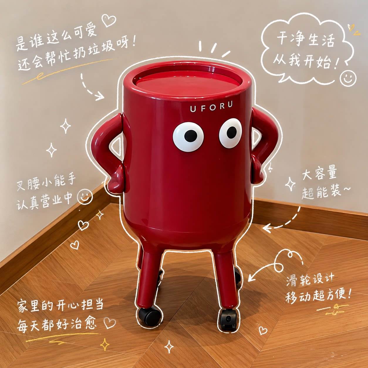 大眼睛叉腰垃圾桶旋盖免弯腰可移动大容量带盖萌趣可爱带脚垃圾篓