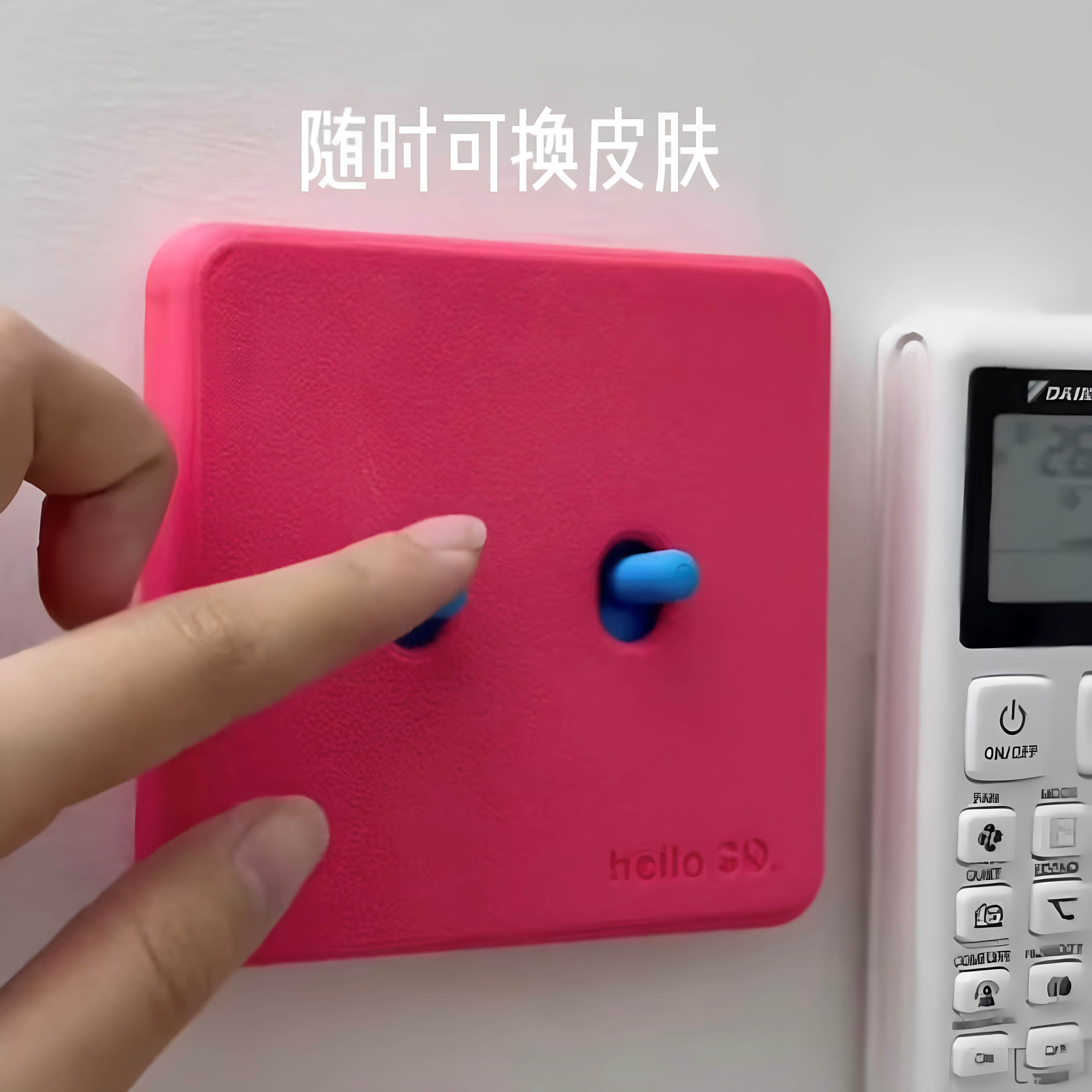 多巴胺开关贴工业风按钮3D打印创意模型家用开关插座面包遮丑神器