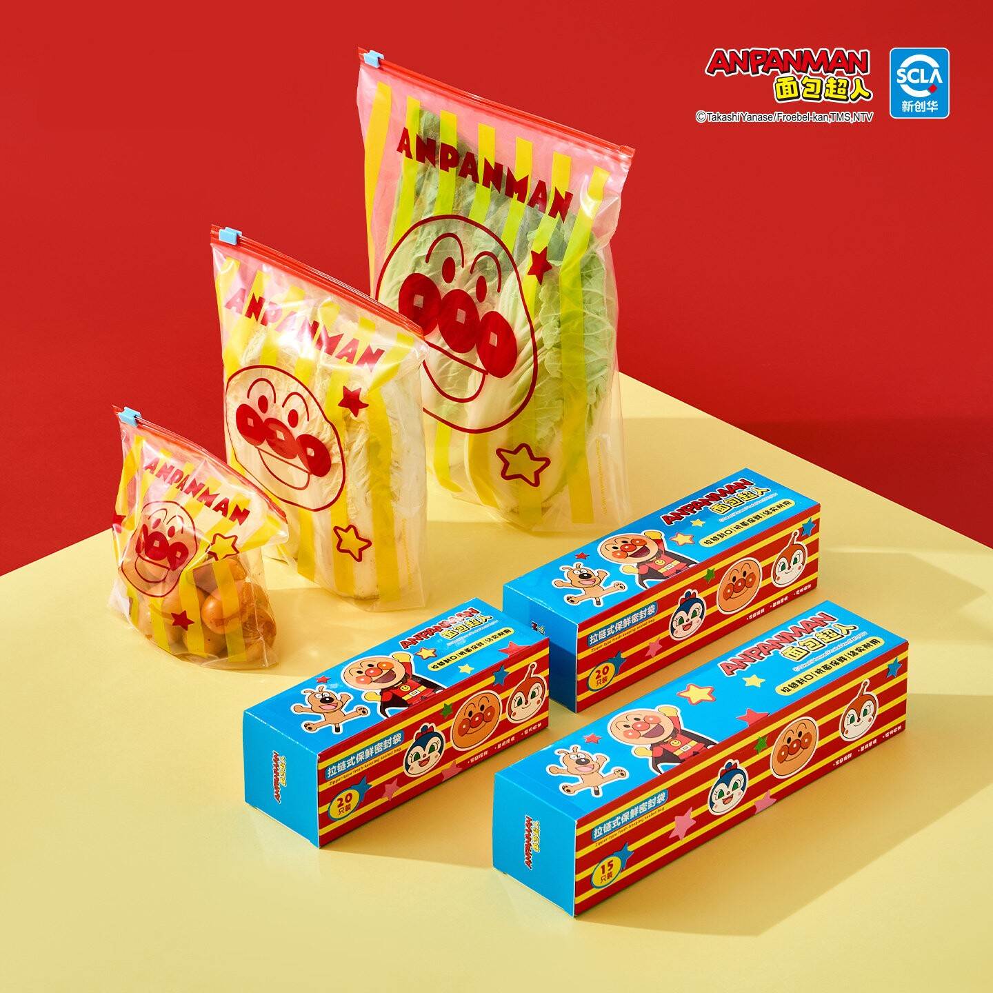 卡通面包超人保鲜袋家用食品级水果蔬菜密封袋冰箱专用拉链自封袋