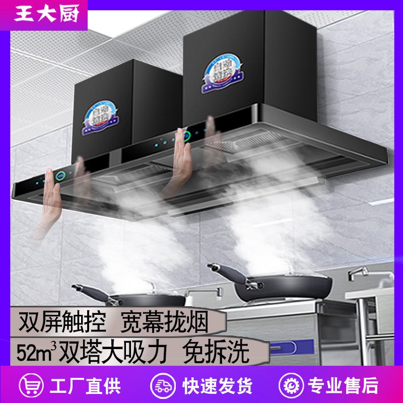 商用吸油烟机大型餐厅炸鸡店大功率强力T型厨房餐饮土灶抽油烟机