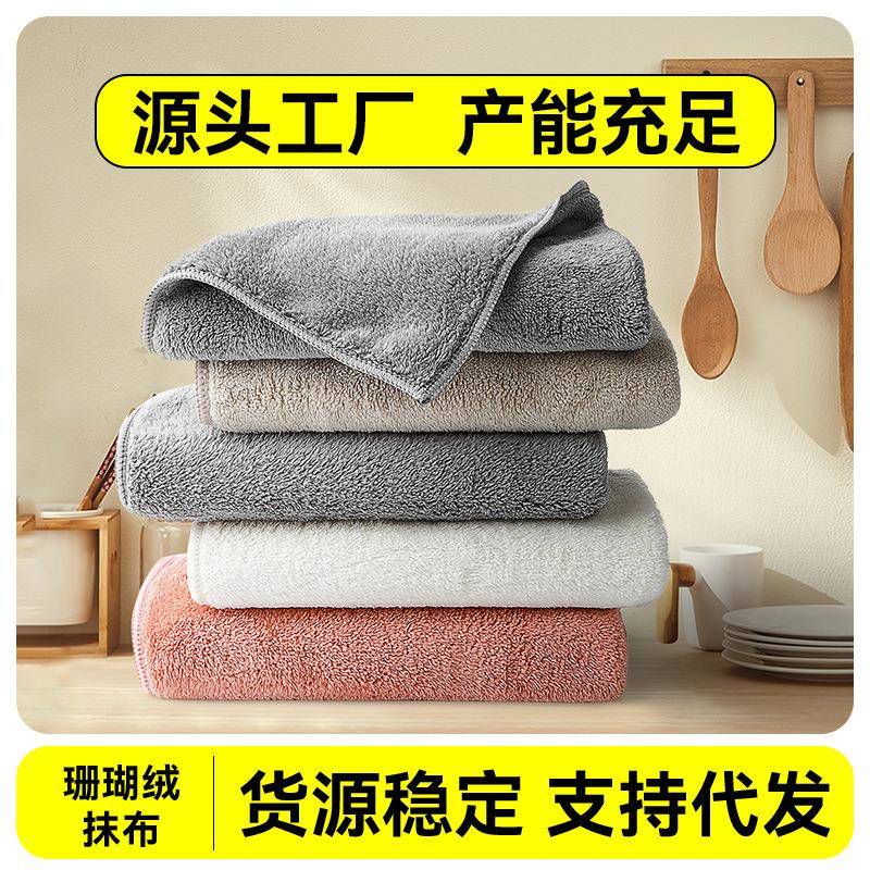 厨房洗碗布珊瑚绒抹布加厚吸水擦车布玻璃不掉毛餐饮保洁家务去污