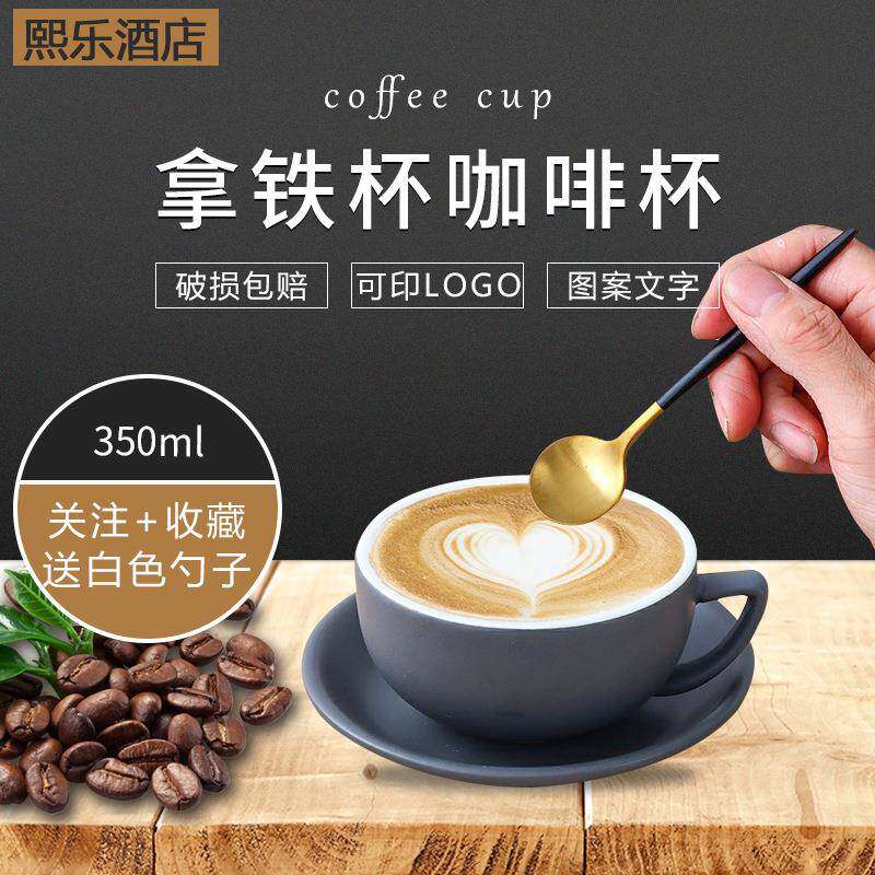 拉花杯高颜值拿铁咖啡杯350ml