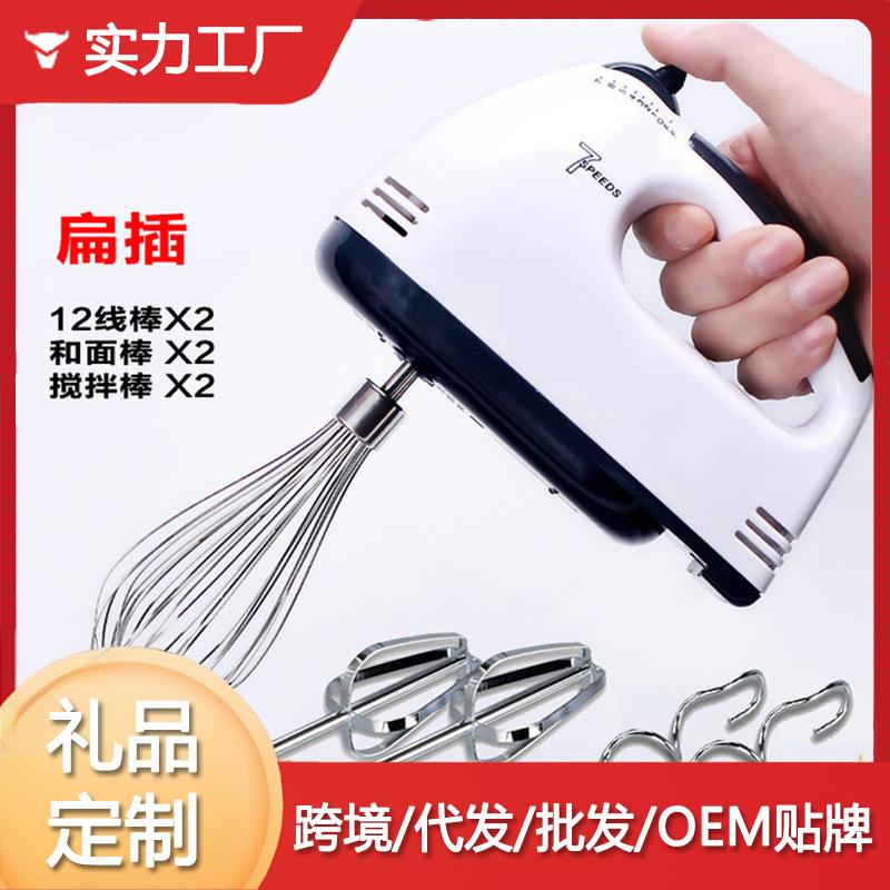 手动式打蛋器家用电动手持迷你搅拌机搅打奶油烘焙蛋糕礼品