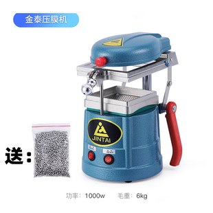 金泰正畸压模机上虞真空压模机手动牙套正畸保持矫正器制作带钢珠