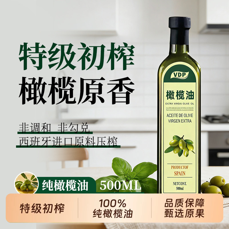 【新日期】原装进口纯天然西班牙特级初榨橄榄油无添加家庭食用油
