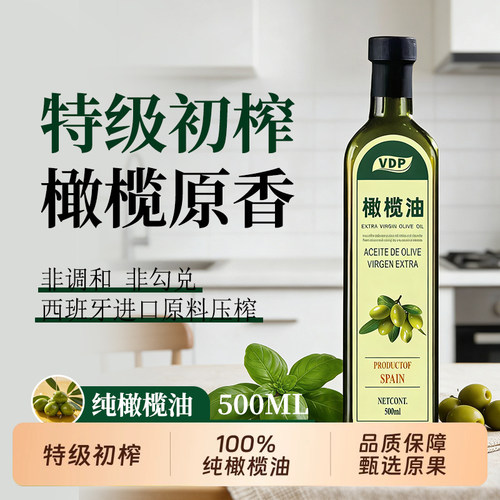 【新日期】原装进口纯天然西班牙特级初榨橄榄油无添加家庭食用油