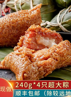 上海璐坊粽王新鲜短保传统手工鲜肉粽蛋黄肉粽 240g*4只