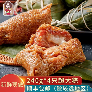 上海璐坊粽王新鲜短保传统手工鲜肉粽蛋黄肉粽 4只 240g