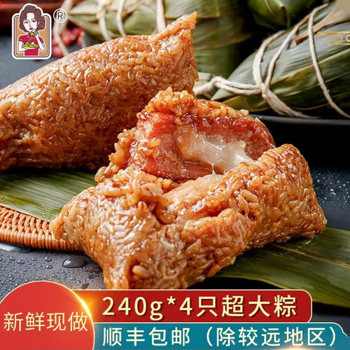 璐坊上海新鲜240g粽子