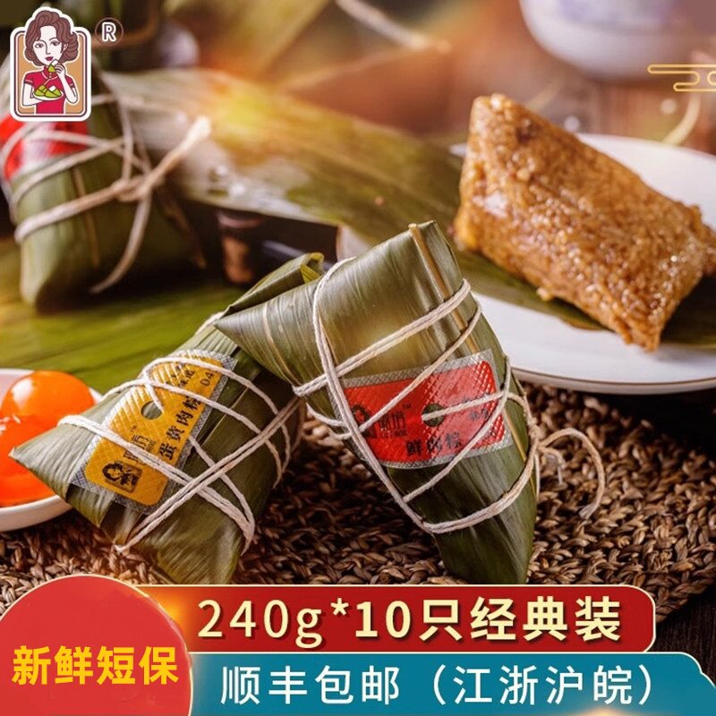 上海璐坊粽王新鲜短保传统手工鲜肉粽蛋黄肉粽 240g*10只