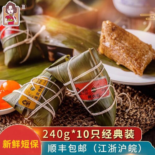 上海璐坊粽新鲜短保蛋黄