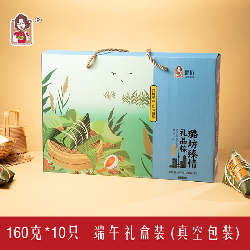 上海璐坊粽王真空端午礼盒装速食肉粽蛋黄肉粽豆沙粽160g*10只