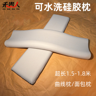 禾贵人60D高密1.5/1.8米长条可水洗硅胶枕头芯成双人护颈椎助睡眠