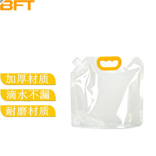 贝傅特吸嘴袋密封自封真空吸嘴包装米袋(10斤)5升通用透明款口径3