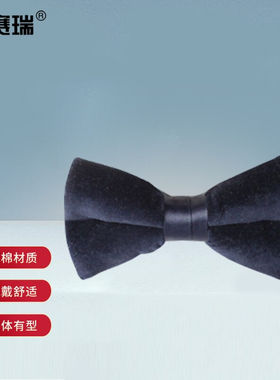 安赛瑞职业领结庆典活动酒店免打纯色商务蝴蝶结藏青3F00024