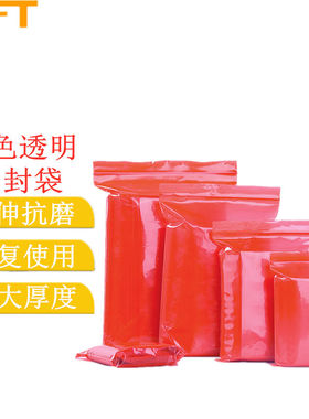 贝傅特红色防静电自封袋屏蔽袋封口袋透明防静电袋加厚密封袋PE包