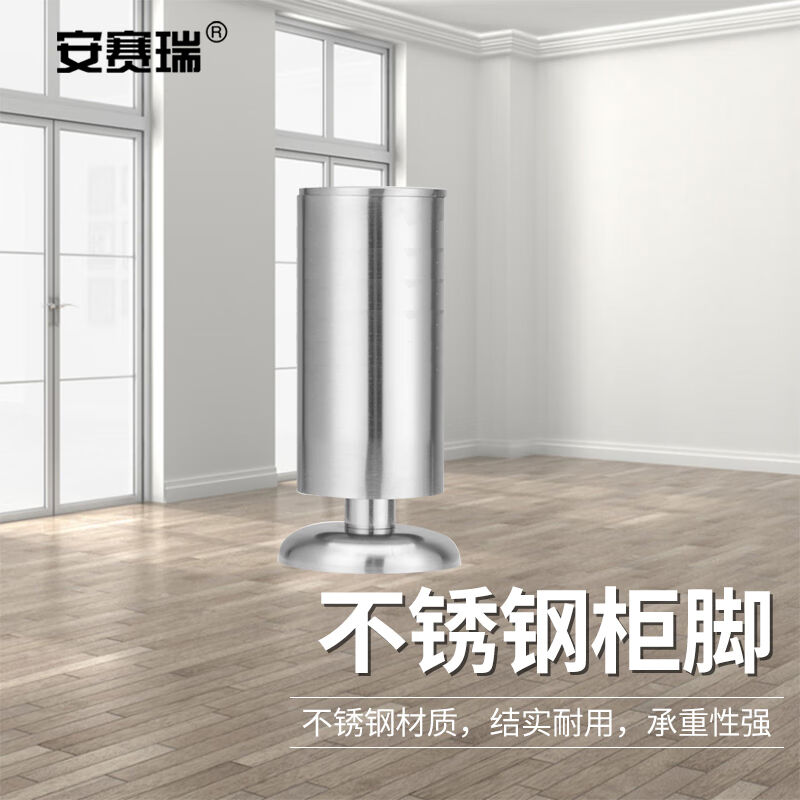 安赛瑞不锈钢沙发腿床脚支撑柱家具增高可调桌腿银色250mm5D00476