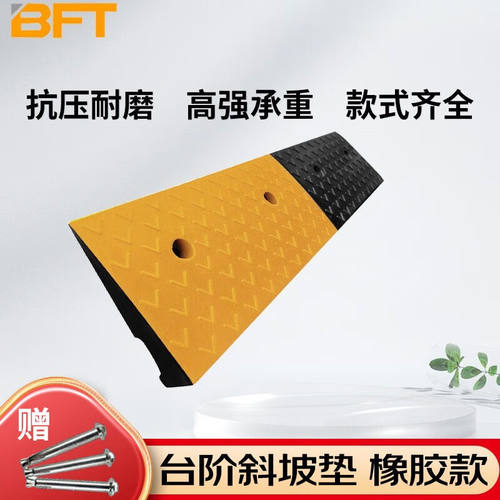 贝傅特台阶斜坡垫马路牙子路沿坡橡胶三角阶梯垫汽车爬坡上坡垫10