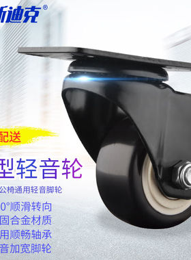 海斯迪克HKZ-23黑色金钻轮PVC双轴承家具轮轱辘办公椅轻音脚轮1.5