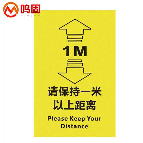 鸣固一米线警示地贴排队距离安全警示贴疏散1米分流标识指示牌避
