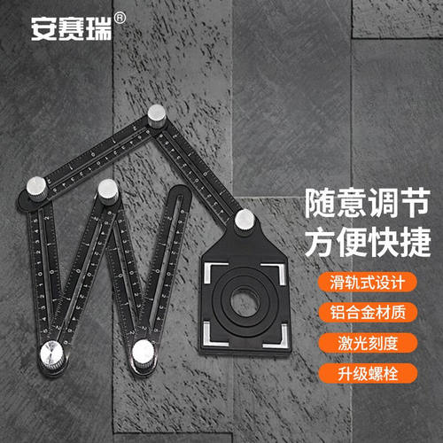 安赛瑞六折尺万向瓷砖开孔折叠定位器瓦工高精度贴墙砖辅助工具3
