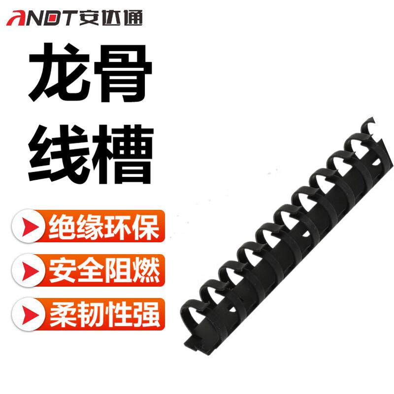 安达通龙骨线槽绝缘阻燃环保高韧性线槽拨开式背胶型圆形鱼骨线槽