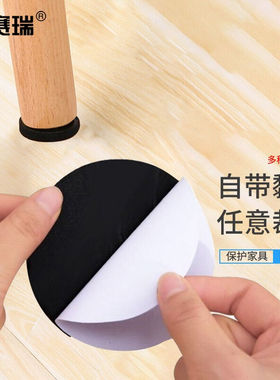 安赛瑞桌椅脚垫EVA自粘垫防滑桌椅保护垫直径25mm黑色圆形50个7K0