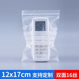 谋福可书写自封袋透明样品标本分装袋封口袋一次性药品密封袋【12