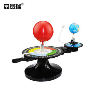 安赛瑞三球仪日月全食原理地球运动仪地球公转自转模拟演示模型太