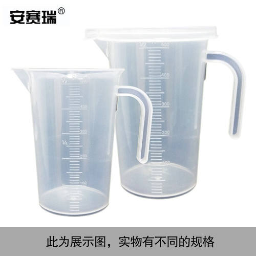 安赛瑞塑料量杯（2个装）调漆杯刻度杯计量杯带把手量水杯500ml60
