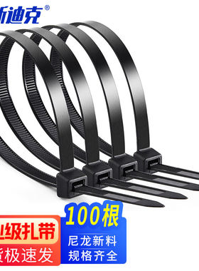 海斯迪克HKZ-90黑色自锁式大号尼龙扎带长25cm宽7.5mm100条