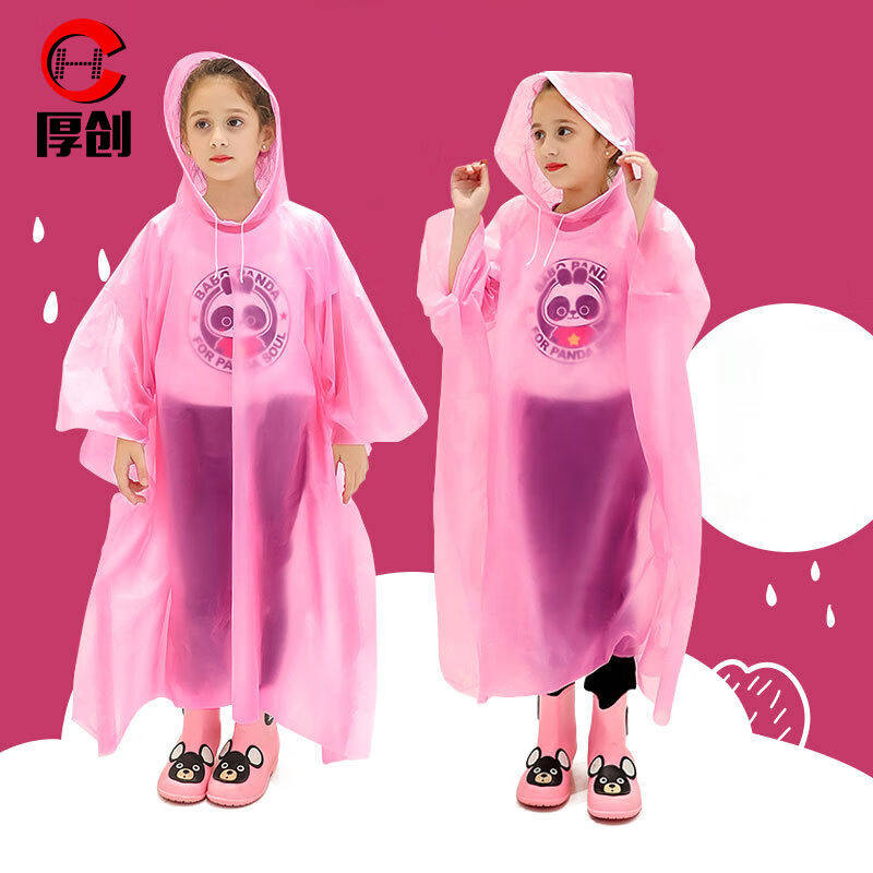 厚创一次性加厚儿童雨衣PEVA加厚便携雨披儿童斗篷雨衣【适合90cm