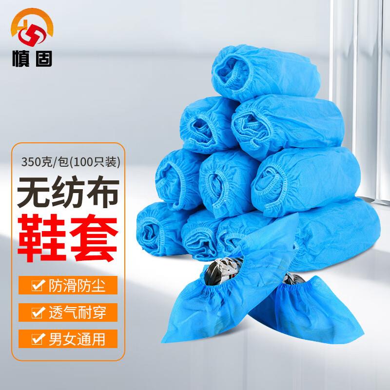 慎固350克一次性无纺布鞋套加厚防尘透气机房车间男女脚套100只