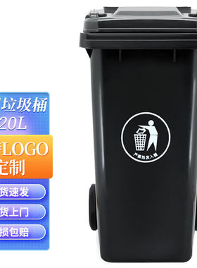 兰诗（LAUTEE）XFS120A大垃圾桶带盖户外垃圾桶120L灰色投放标物