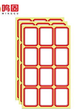 鸣固ZH4354不干胶手写标签自粘超市商标价格小贴纸123红色3*4/60