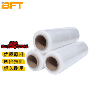 贝傅特PE缠绕膜包装膜自粘性拉伸膜打包膜透明薄膜防水膜工业保鲜