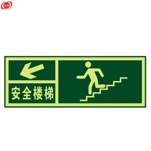 谋福 8110夜光安全出口墙贴荧光安全紧急出口疏散标识指示 CNMF