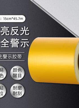 厚创A级反光警示胶带45.7m高亮反光膜墙面标识贴交通安全310D黄色