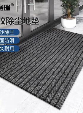 安赛瑞入户门地垫七条纹地毯条纹防滑除尘垫可剪裁灰色40x60cmEA7