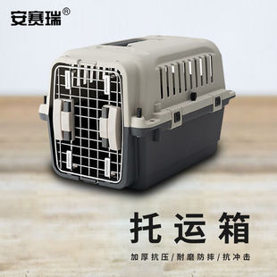 安赛瑞透气航空箱外出便携手提猫狗宠物托运箱带提手小号5E00084
