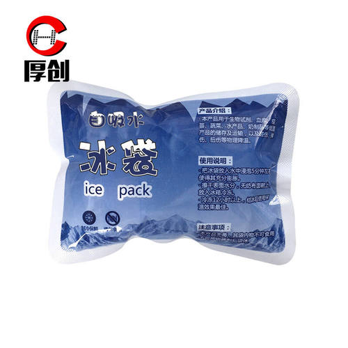 厚创免注水冰袋自吸水降温冰敷一次性冰包保鲜冷藏海鲜冰袋【600M