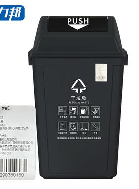 科力邦(Kelibang)户外垃圾桶摇盖KB104420L黑色干垃圾(个)