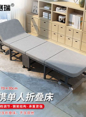 安赛瑞便携单人折叠床四折海绵床可调档位升级款70cm宽3F00593