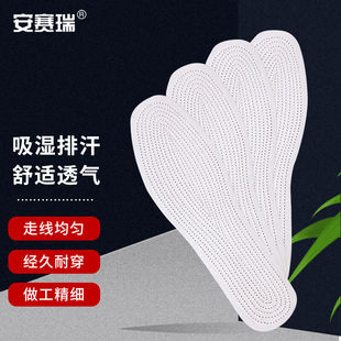 安赛瑞千层布鞋垫夏季吸汗透气软底脚垫白色5双装37码3G00157